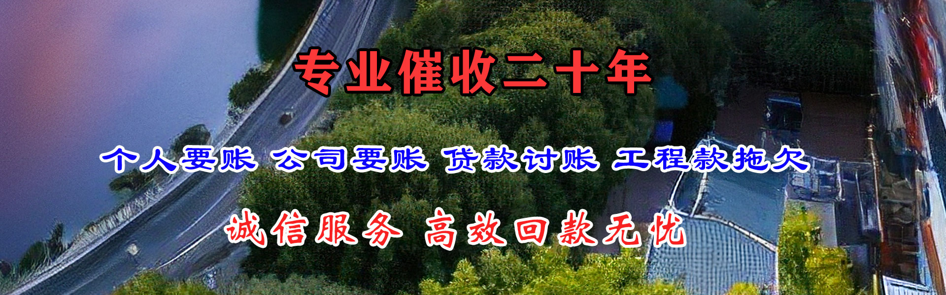 镇康追债公司